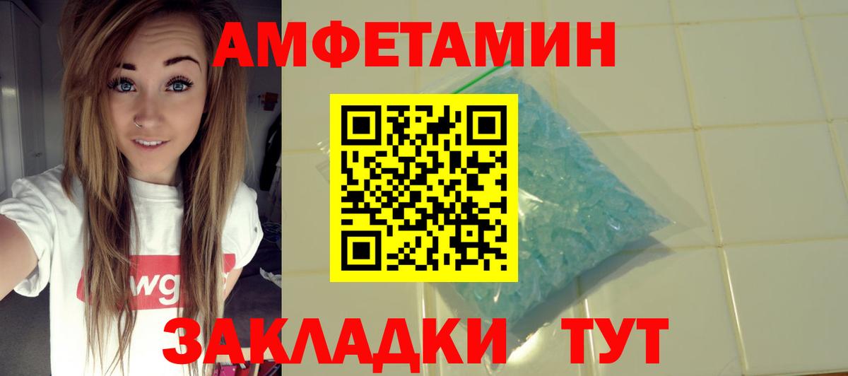 АМФ Розовый Ишим