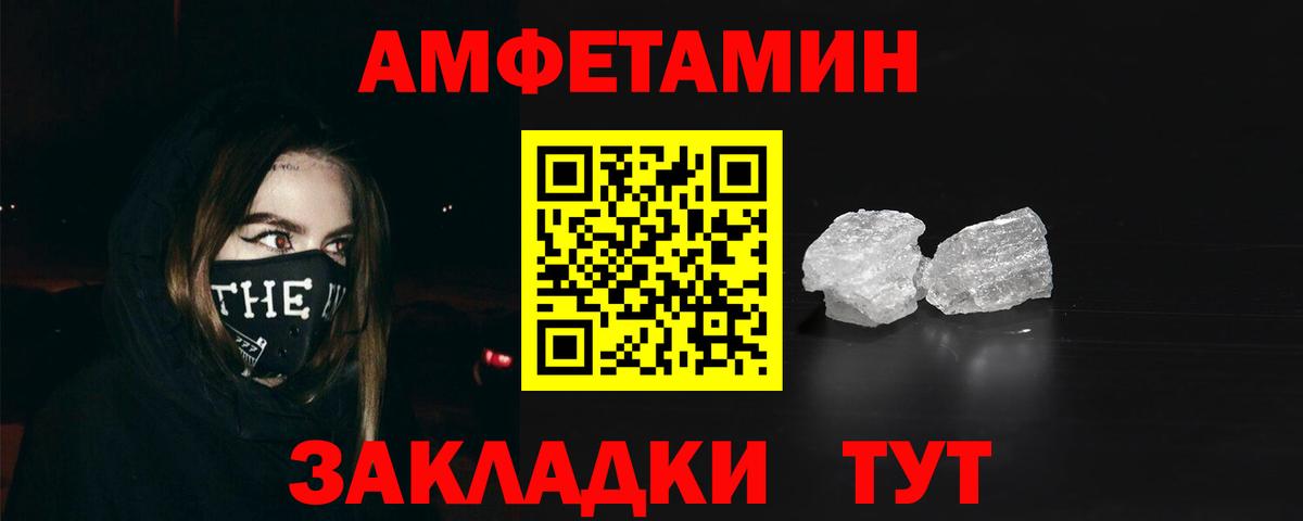 АМФЕТАМИН  Амфетамин 98%  Вход с VPN  Ишим  Amphetamine 