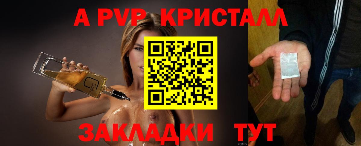 A-PVP СК Ишим