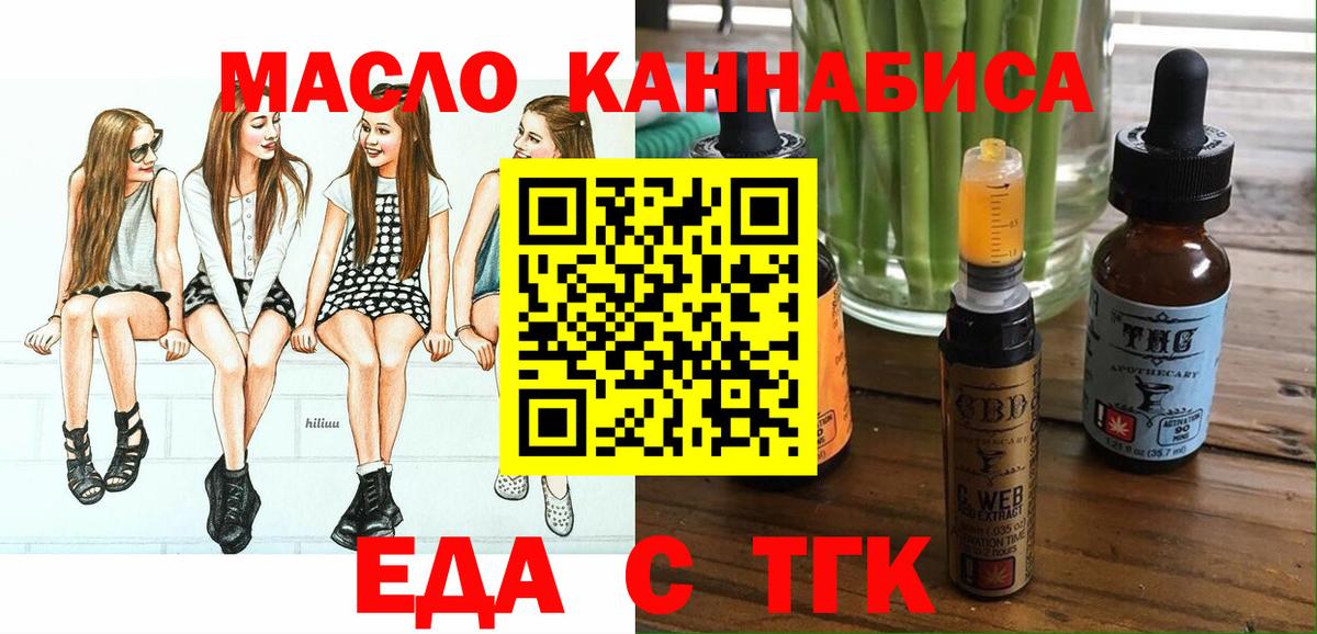 Ишим  Еда ТГК марихуана  Вход с VPN 