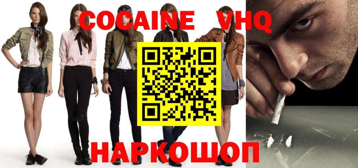 COCAIN Эквадор Ишим