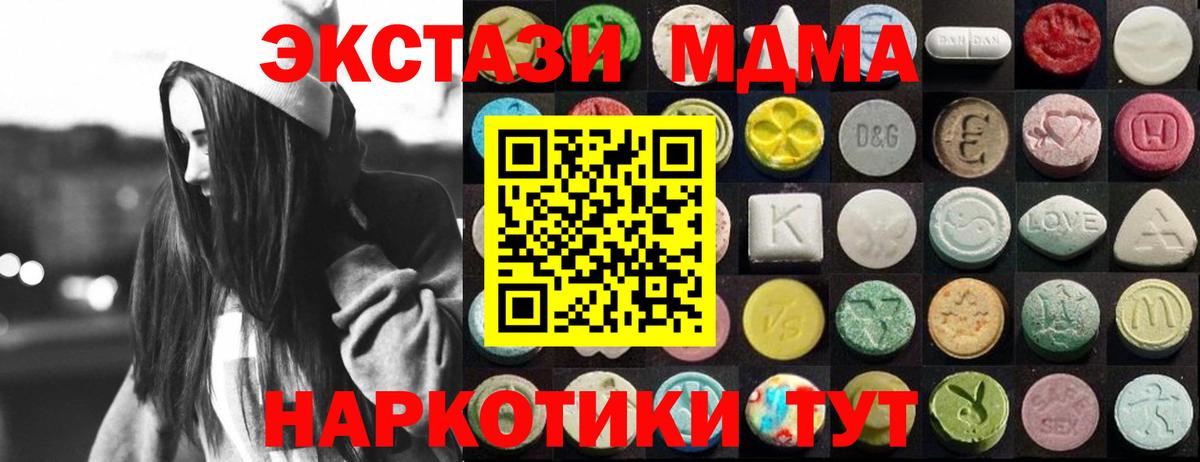 Экстази  Ecstasy 280мг  ЭКСТАЗИ ешки  Вход с VPN  Ишим 