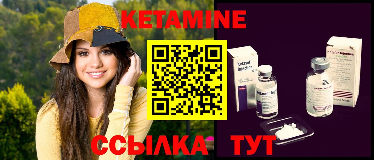 КЕТАМИН VHQ Ишим
