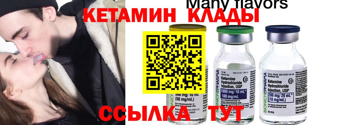 КЕТАМИН VHQ  Вход с VPN  Ишим  КЕТАМИН ketamine 
