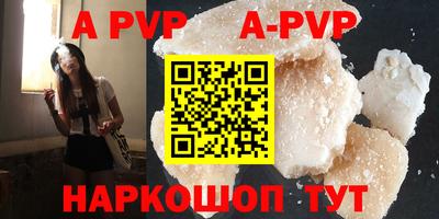 apvp Краснознаменск