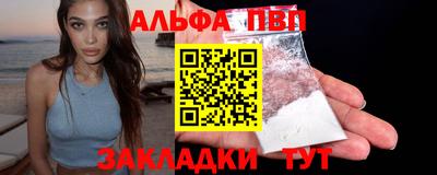 apvp Краснознаменск