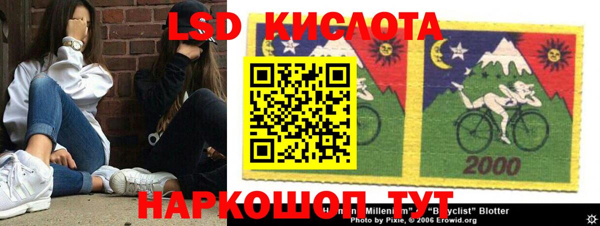 LSD-25 экстази ecstasy Ишим