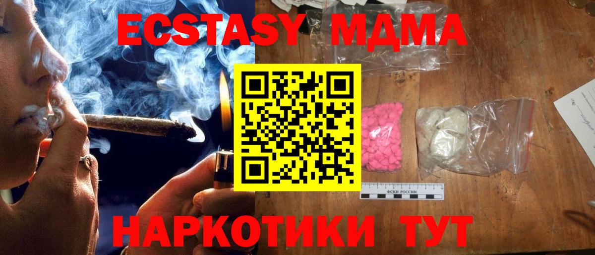 МДМА Molly Ишим