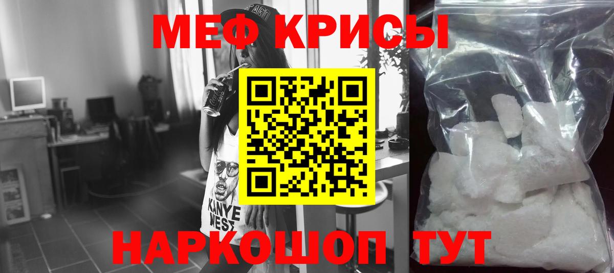 Ишим  Меф  Вход с VPN  Меф VHQ  МЯУ-МЯУ  Мефедрон мука 