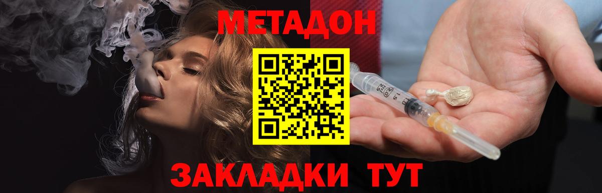 Ишим  МЕТАДОН белоснежный  Метадон кристалл  Вход с VPN 