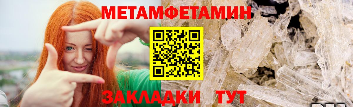 Ишим  МЕТАМФЕТАМИН кристалл  Метамфетамин  Вход с VPN  МЕТАМФЕТАМИН кристалл 
