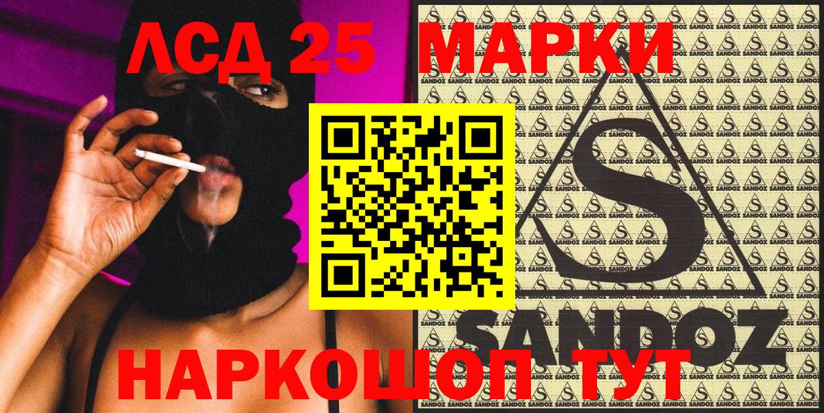 Марки 25I-NBOMe 1,5мг Ишим