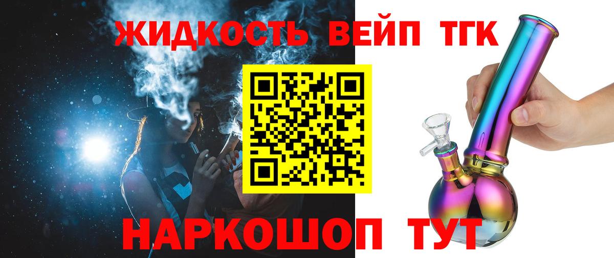 Дистиллят ТГК вейп с тгк  наркошоп  Ишим  Дистиллят ТГК гашишное масло  Вход с VPN 